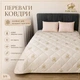 Ковдра зимова вовняна PURE WOOL з мікрофібри 350 г/м² 175х210 см - зображення 3