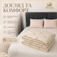 Ковдра зимова вовняна PURE WOOL з мікрофібри 350 г/м² 175х210 см - зображення 5