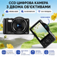 Фотокамера Ultra HD 80MP селфі камера, фотоапарат з передньою та селфі камерою, wifi - зображення 1