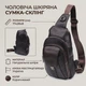 Чоловіча шкіряна сумка через плече для документів та міста Vintage 21306 Коричнева - зображення 3
