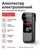Алкотестер електрохімічний Alco Control 9.0 PRO (Medica+) - изображение 1
