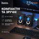 Комп'ютерна акустика колонка для пк та ноутбуків HOCO DS30 |AUX/USB, 3Wx2| - зображення 5