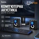 Комп'ютерна акустика колонка для пк та ноутбуків HOCO DS30 |AUX/USB, 3Wx2| - зображення 6
