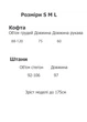 Піжама чоловіча тепла one size K007-2 - зображення 3