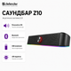 Саундбар Defender Z10 6W Bluetooth акустика для компьютера с LED подсветкой Черный (65123) - изображение 1