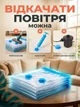 Вакуумні пакети для одягу з насосом мішки для зберігання вакуумування та вакуумної упаковки комплект 11 шт - зображення 8