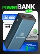 Повербанк 30000mAh 22.5W Remzona Extrinity Metal 30X с быстрой зарядкой PD Quick Charge 3.0 Fast Charge УМБ для телефона айфона роутера планшета LED дисплей портативный + кабель USB-A USB-C - изображение 1