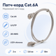 Патч-корд U/UTP cat 6a 28AWG LSZH 2м для подключения сетевого оборудования Серый - изображение 1