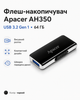 Флеш-накопичувач Apacer USB 3.2 Gen 1 AH350 64 ГБ (колір чорний) - изображение 1