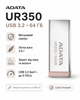 Флеш-накопичувач ADATA USB 3.2 UR350 64 ГБ (колір срібло-бежевий) - изображение 1