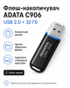 Флеш-накопичувач ADATA USB 2.0 C906 32 ГБ (колір чорний) - изображение 1