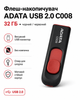 Флеш-накопичувач ADATA USB 2.0 C008 32 ГБ (колір чорний/червоний) - изображение 1