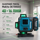 Лазерный уровень Makita SK700GDZ нивелир профессиональный аккумуляторный самовыравнивающийся строительный 4D 3D 360 градусов 16 линий зеленый луч 25 м со штативом кейсом кронштейном пультом - изображение 1