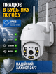 Вулична 4G Wi‑Fi IP-камера для відеоспостереження з підтримкою SIM-карти та поворотом 360° з ІЧ-підсвічуванням до 30 м та двостороннім аудіо + Карта 64Гб - зображення 6