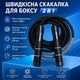 Скоростная скакалка EasyFit CrossPower 2в1 для бокса и кроссфита с легким и утяжеленным тросом, алюминиевые ручки,подшипники, чехо - изображение 2