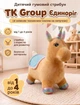 Детский резиновый прыгун TK Group C 77956 Единорог (со съемным тканевым чехлом на липучках, 50х20х45 см) - изображение 1