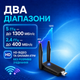 Wi-Fi адаптер Двухдиапазонный USB Wi-Fi адаптер 2.4/5GHz 1300 Mbps + BT5.0 адаптер Wireless Lan Card 11ac Black Pavlysh UWA-2 - изображение 2