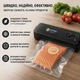 Вакууматор Vitek VT-410 110 Вт Чорний Вакуумний пакувальник для продуктів + 10 пакетів - изображение 3
