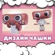 Чашка глянцева Dandy's world Roblox У світі Денді Роблокс Персонаж Cosmo Космо 330 мл (СД00549) - зображення 2