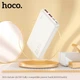 Павербанк Hoco J101 Astute - 10 000 мА·рік, 22.5W, білий - зображення 6