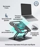 Уникальная регулируемая подставка V4.0 для ноутбука с активным охлаждением - изображение 2