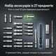 Акумуляторна викрутка з бітами та головками 27 предметів (з LED-підсвічуванням, 6 Нм, 2000 мАг) - зображення 6