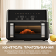 Мультипечь MOVA AeroChef FD20s Pro Black - изображение 6