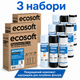 Комплект картриджей Ecosoft 1-2-3 (осмос) улучшенный ( CHV3ECO ) - 3 набора - изображение 1