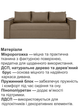 Диван Юпітер 235 × 98 см, бежевий - зображення 4