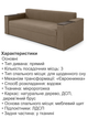 Диван Юпітер 235 × 98 см, бежевий - зображення 5