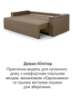 Диван Юпітер 235 × 98 см, бежевий - зображення 8