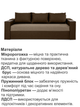 Диван Юпітер 235 × 98 см, бежевий з коричневим - зображення 4