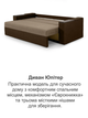 Диван Юпітер 235 × 98 см, бежевий з коричневим - зображення 8