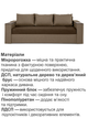 Диван Юпитер 235×98 см, коричневый с бежевым. - изображение 3