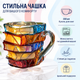 Чашка RIAS BS-11 3D-дизайн в виде стопки книг 330 мл Multicolor (3_08538) - изображение 3