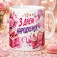 Чашка для дівчини, жінки на День народження (330 мл) - Chaban_Souvenir - подарунок коханій, сестрі, подрузі, колезі WH015 - зображення 1
