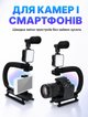 Універсальний тримач стабілізатор для смартфона, камери + Студійне світло + Монофон + Bluetooth Пульт - зображення 4