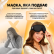 Маска для сна SBTR AFT-White 3D из дышащего материала и беруши в комплекте, белая - изображение 8