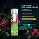 Лубрикант інтимний JO H2O Tropical Passion 120 мл на водній основі змазка зі смаком тропічних фруктів для оральних пестощів та сексу без цукру легко змивається - изображение 2