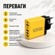 Сетевое зарядное устройство 120 Вт желтое на 6 портов, многопортовый блок питания USB - изображение 4