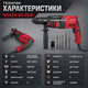 Сетевой перфоратор BOXER BX-8501 3200 Вт 2,4 Дж перфоратор SDS-Plus с 3 режимами для сверления и долбления - изображение 4
