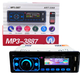 Автомагнитола в авто с сенсорным экраном + Пульт, 1DIN, ISO, MP3-3887 - изображение 1