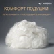 Подушка шелковая №1565-7 "Eco Line" Vital Silk (мягкая) 60*60 - изображение 14