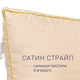 Подушка хлопковая №1502-1 Carmela DeLuxe хлопок сатин-жаккард (средняя) .50*70 - изображение 3