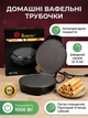 Круглая вафельница для приготовления трубочек и тонких вафель 1000 Вт, электровафельница с антипригарным покрытием. - изображение 2