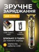 Аккумуляторный триммер для бороды и усов с LED-дисплеем USB Type-C 1500 мАч 240 мин 4 насадки 1–4 мм золотистый - изображение 4
