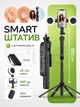 Смарт-штатив для телефона 180 см с AI-отслеживанием лица, 2 LED-подсветками и Bluetooth-пультом трипод монопод селфи-палка с поворотом 360° для Android и iPhone - изображение 1