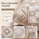 Муслиновый плед-покрывало Mallory Home 3-слойный двусторонний 200×230 см бежевый сердце - изображение 2