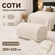 Плед покривало Соти мікрофібра 200x220 см молочний - зображення 1