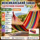 Гамак подвесной мексиканский 200x120 см с деревянной планкой для отдыха на даче саду хлопковый Красный - изображение 1